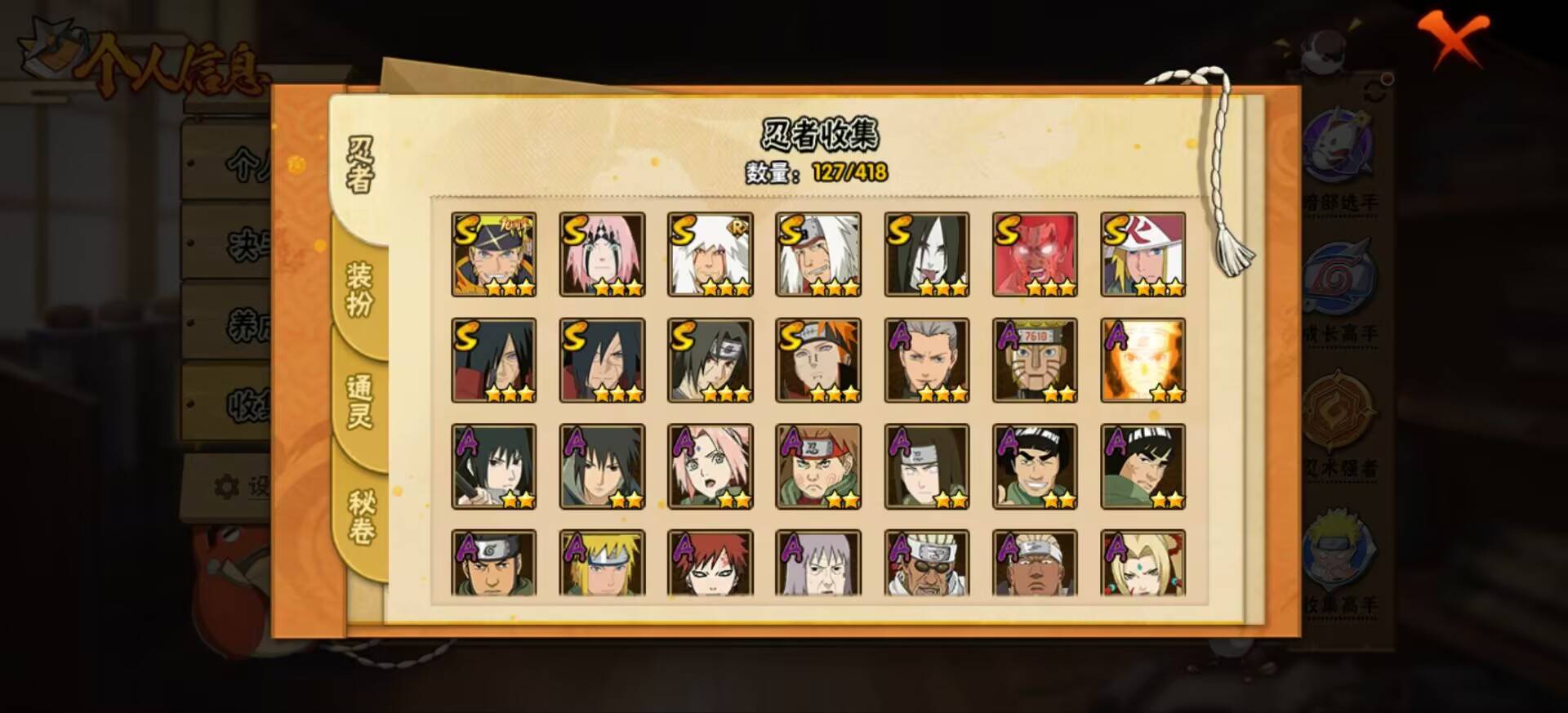 HYCMW344468火影忍者账号详情图2