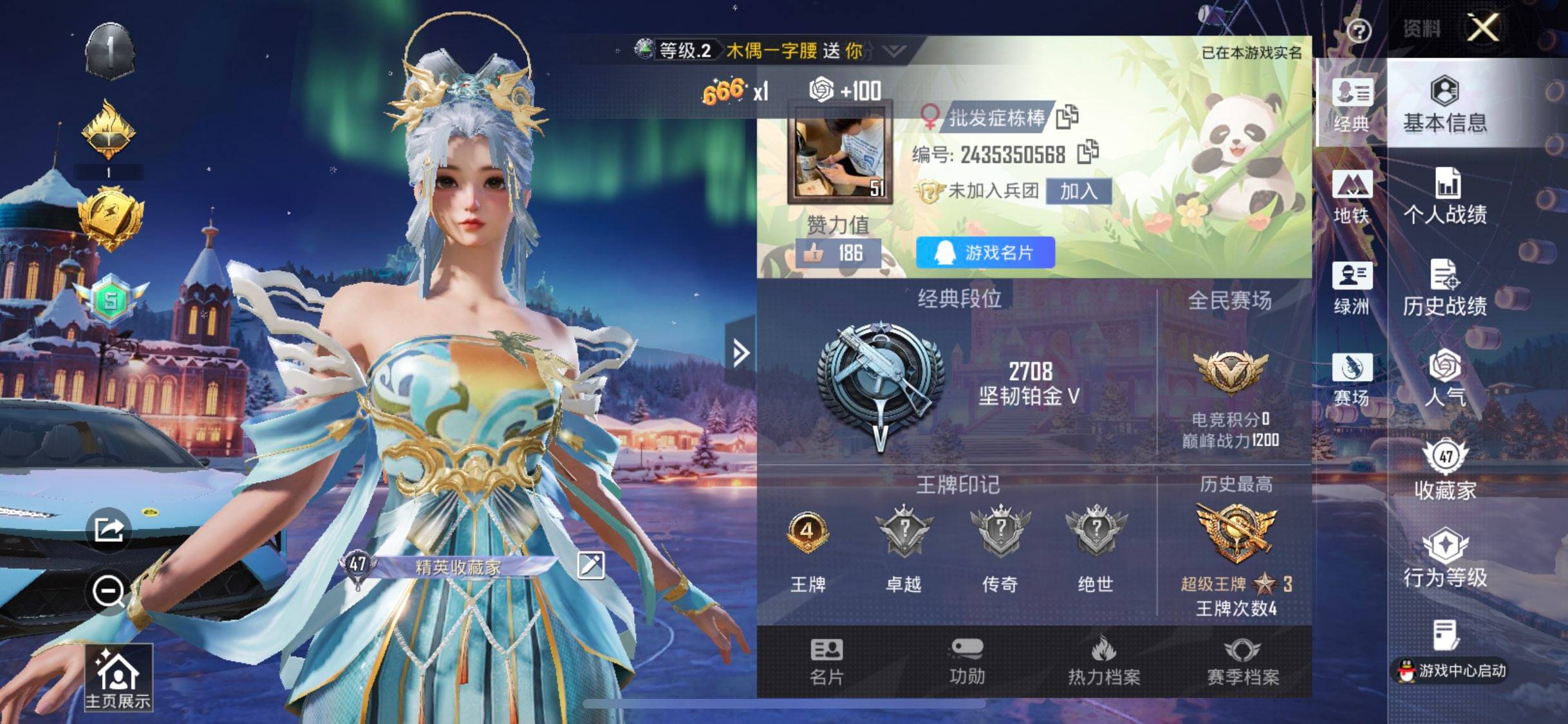 HPCMW3455414和平精英账号详情图3 HPCMW3455414和平精英账号详情图3