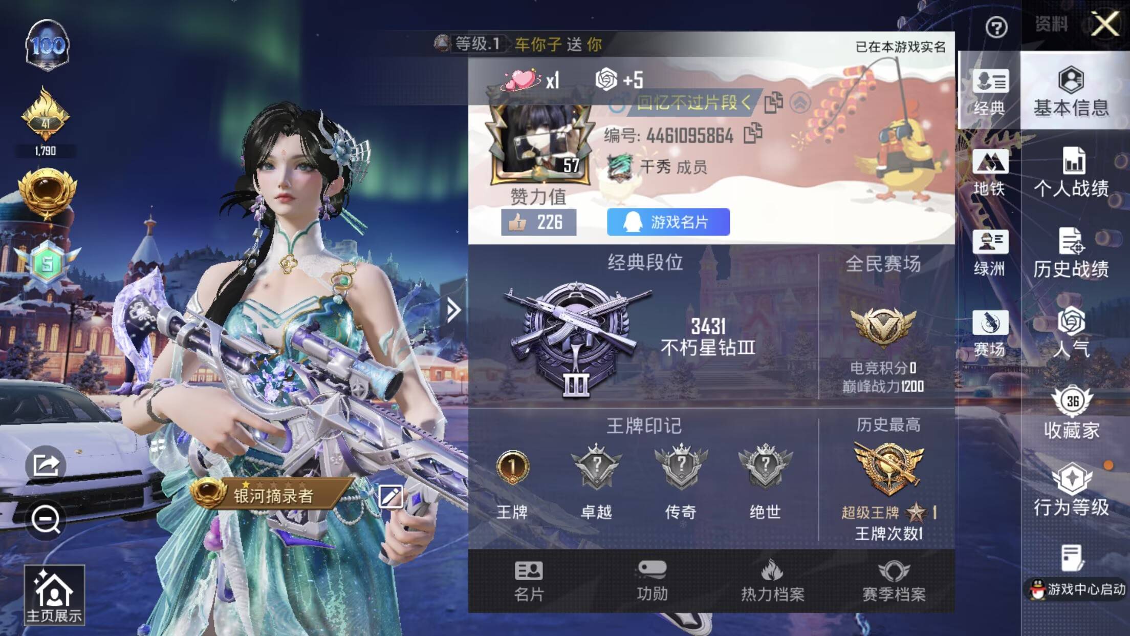 和平精英账号苹果QQ1载具-84套装-86枪皮-【】【商品标题】：苹果 手Q-3粉装-1特效枪-1载具-27885热力值