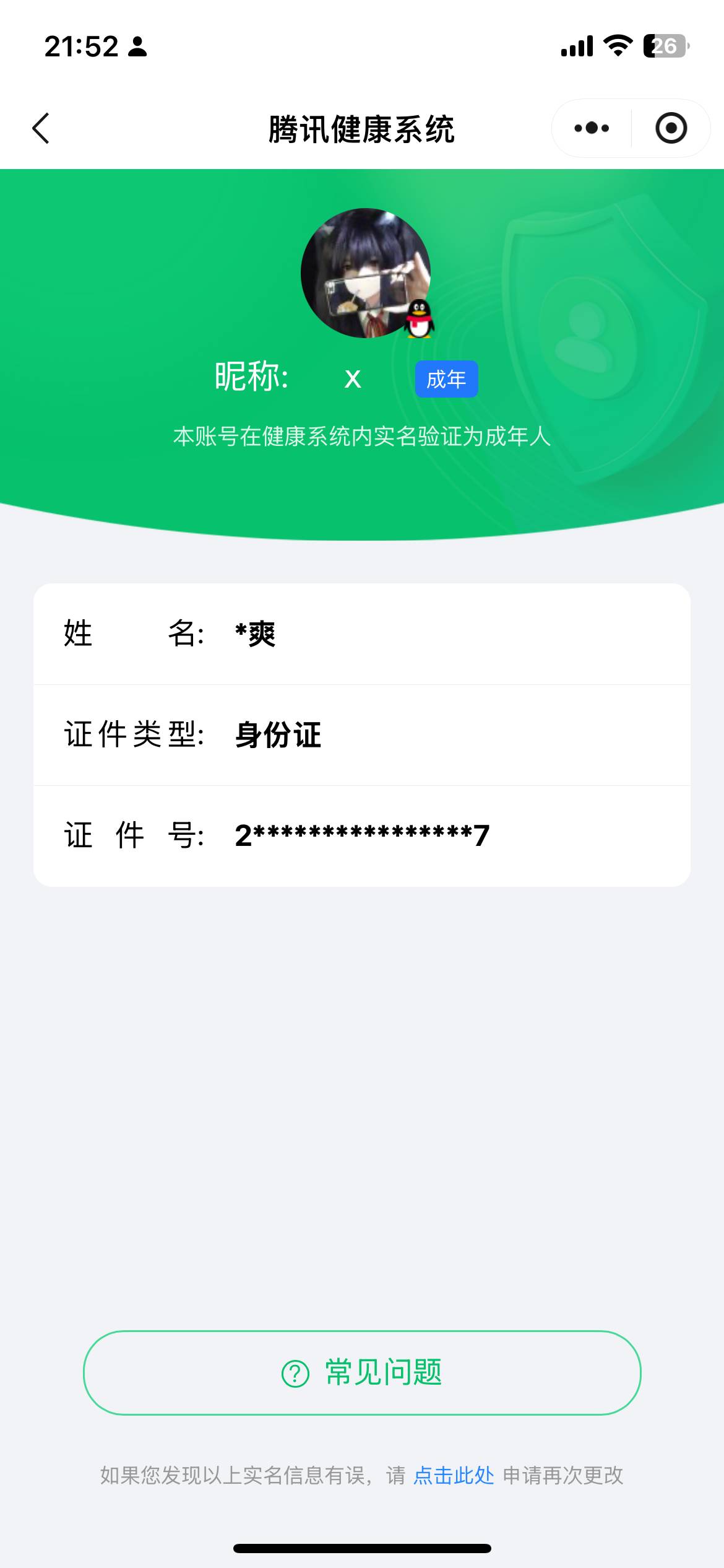 HPCMW40896和平精英账号详情图5 HPCMW40896和平精英账号详情图5