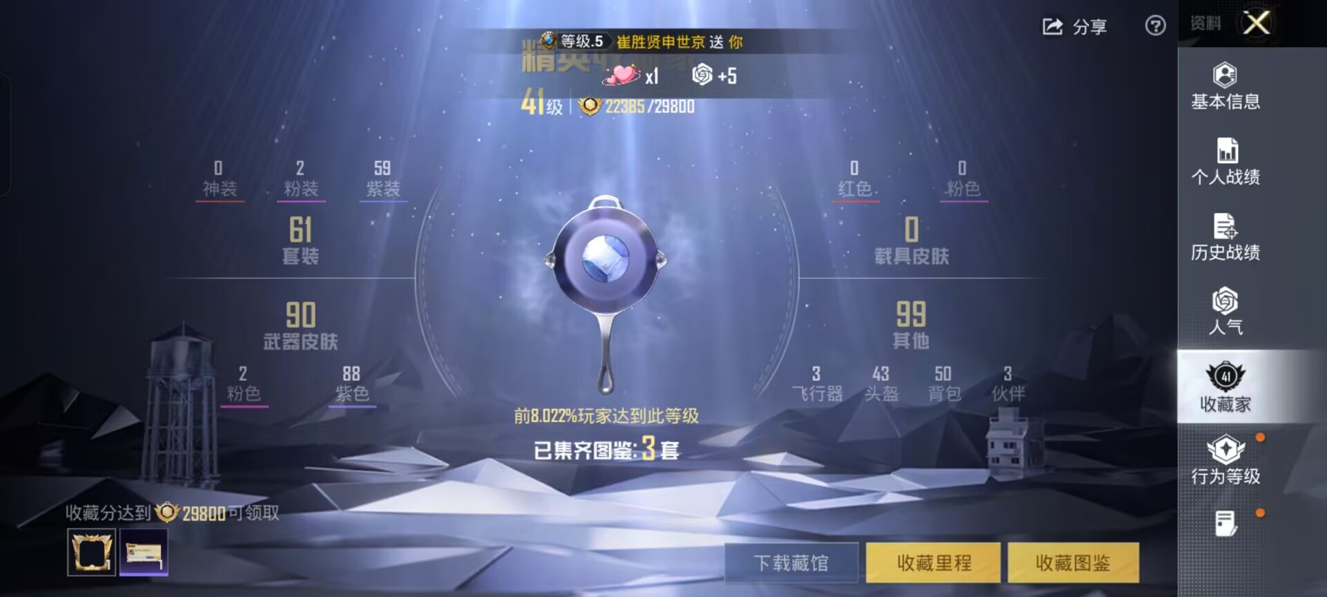 HPCMW40914和平精英账号详情图2