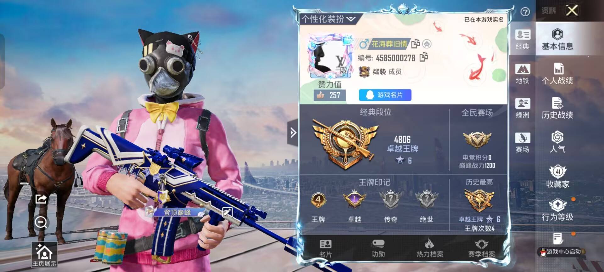 HPCMW40914和平精英账号详情图3