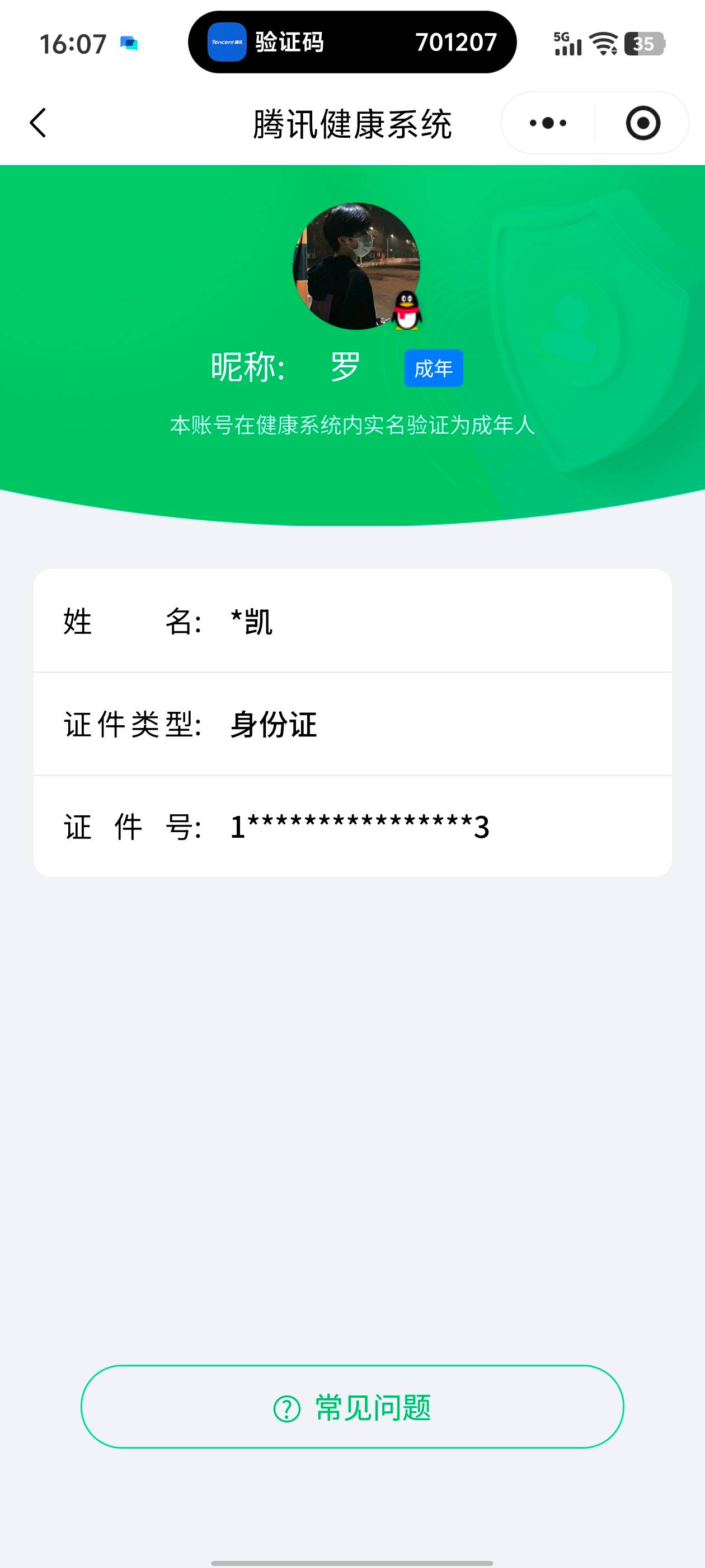 HPCMW40914和平精英账号详情图5