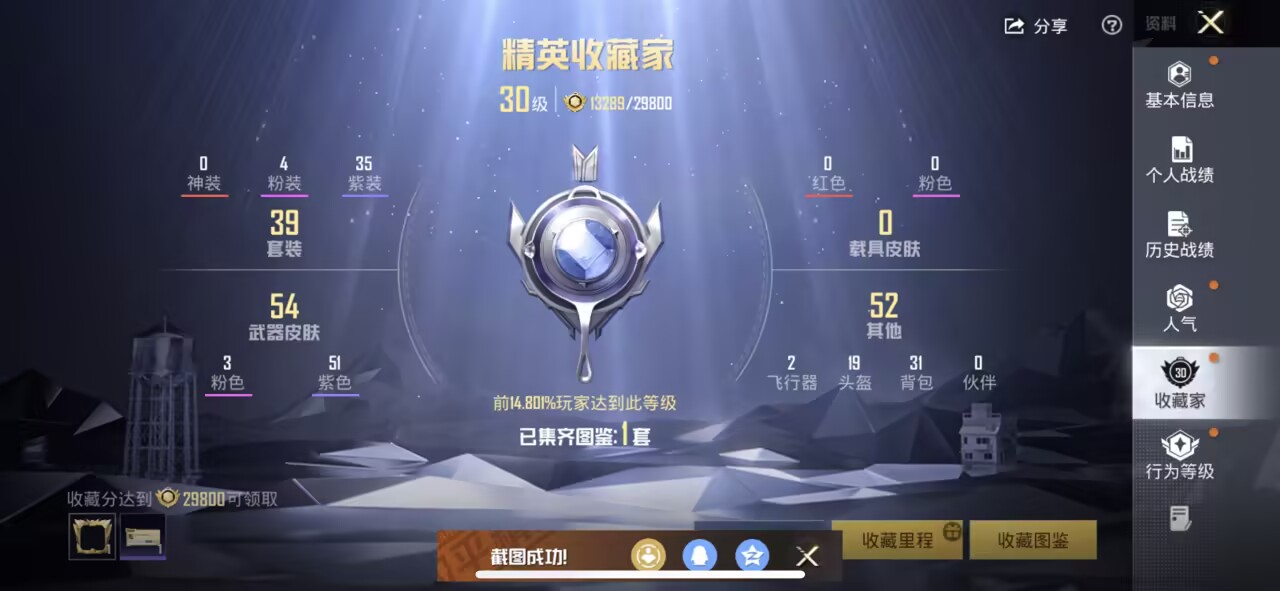 HPCMW40946和平精英账号详情图4