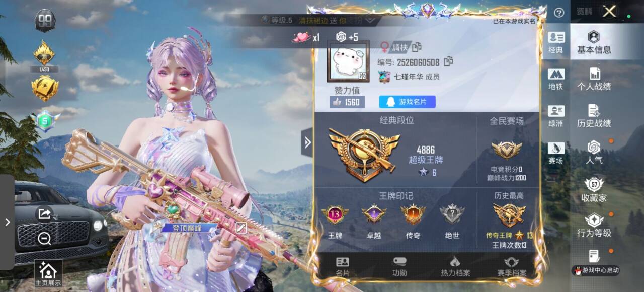 HPCMW40953和平精英账号详情图4