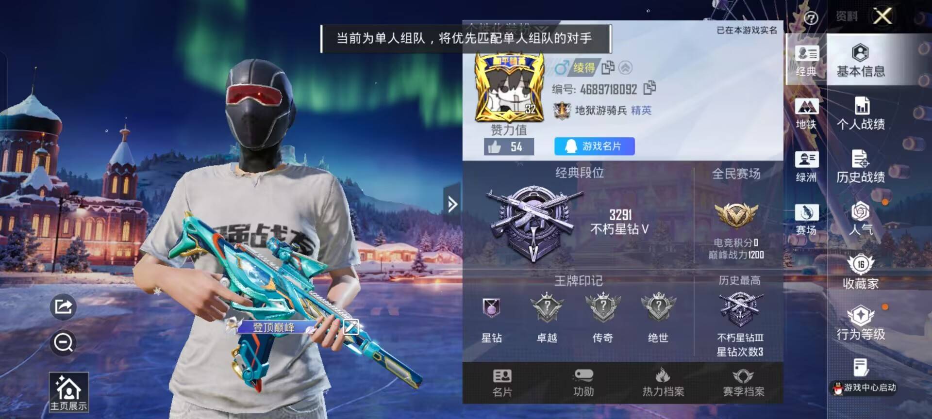 和平精英账号安卓QQ0载具-113套装-114枪皮-【】【商品标题】：安卓 手Q-2粉装-3特效枪-0载具-33792热