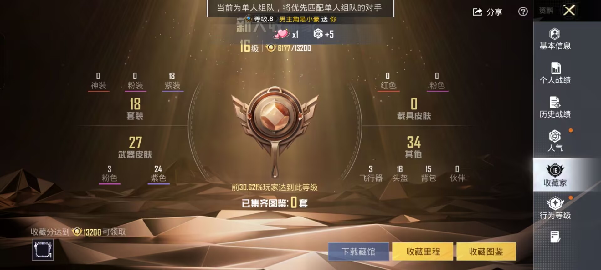 HPCMW40978和平精英账号详情图2