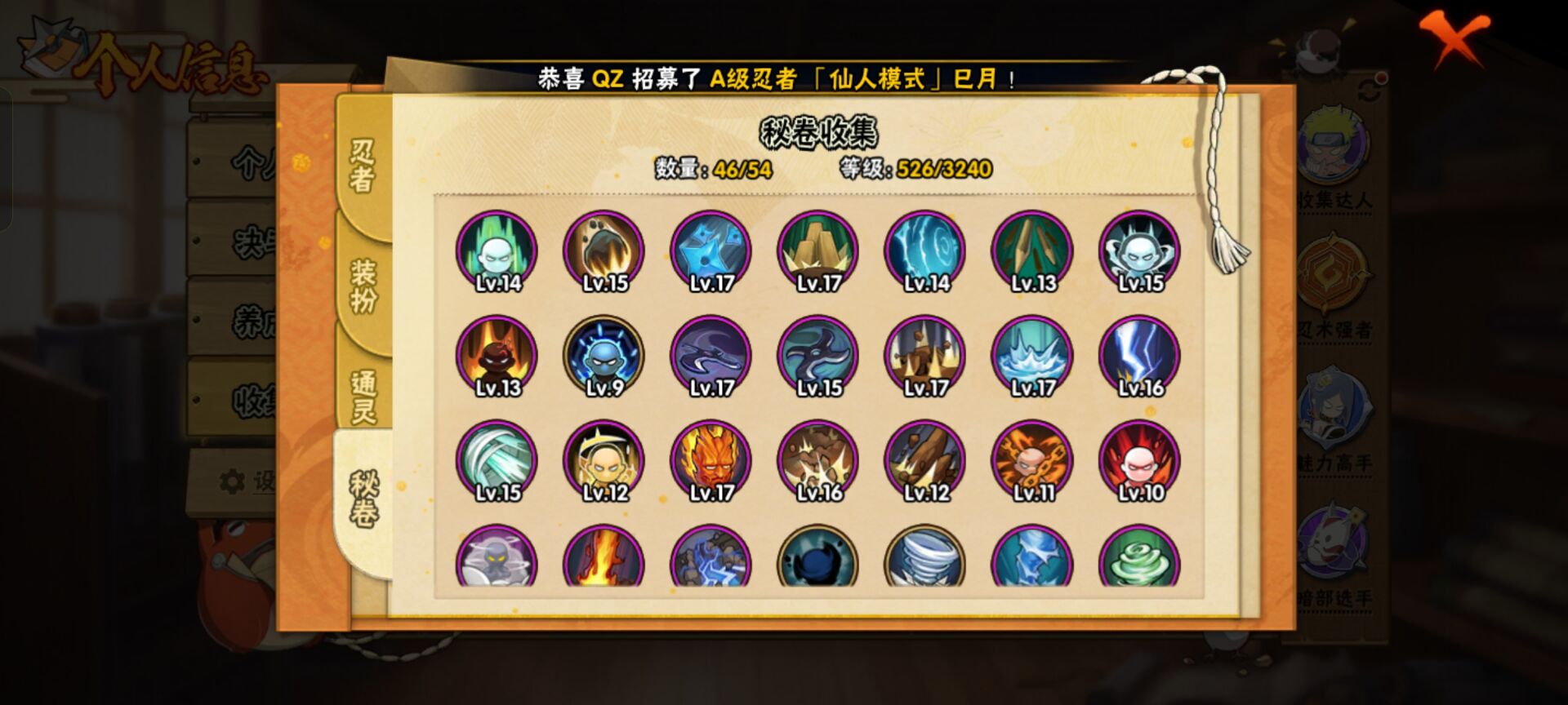 HYCMW40214火影忍者账号详情图6 HYCMW40214火影忍者账号详情图6