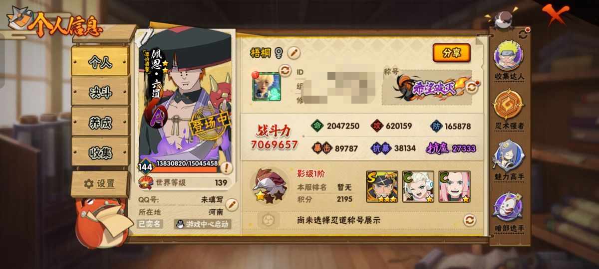 HYCMW40214火影忍者账号详情图5 HYCMW40214火影忍者账号详情图5