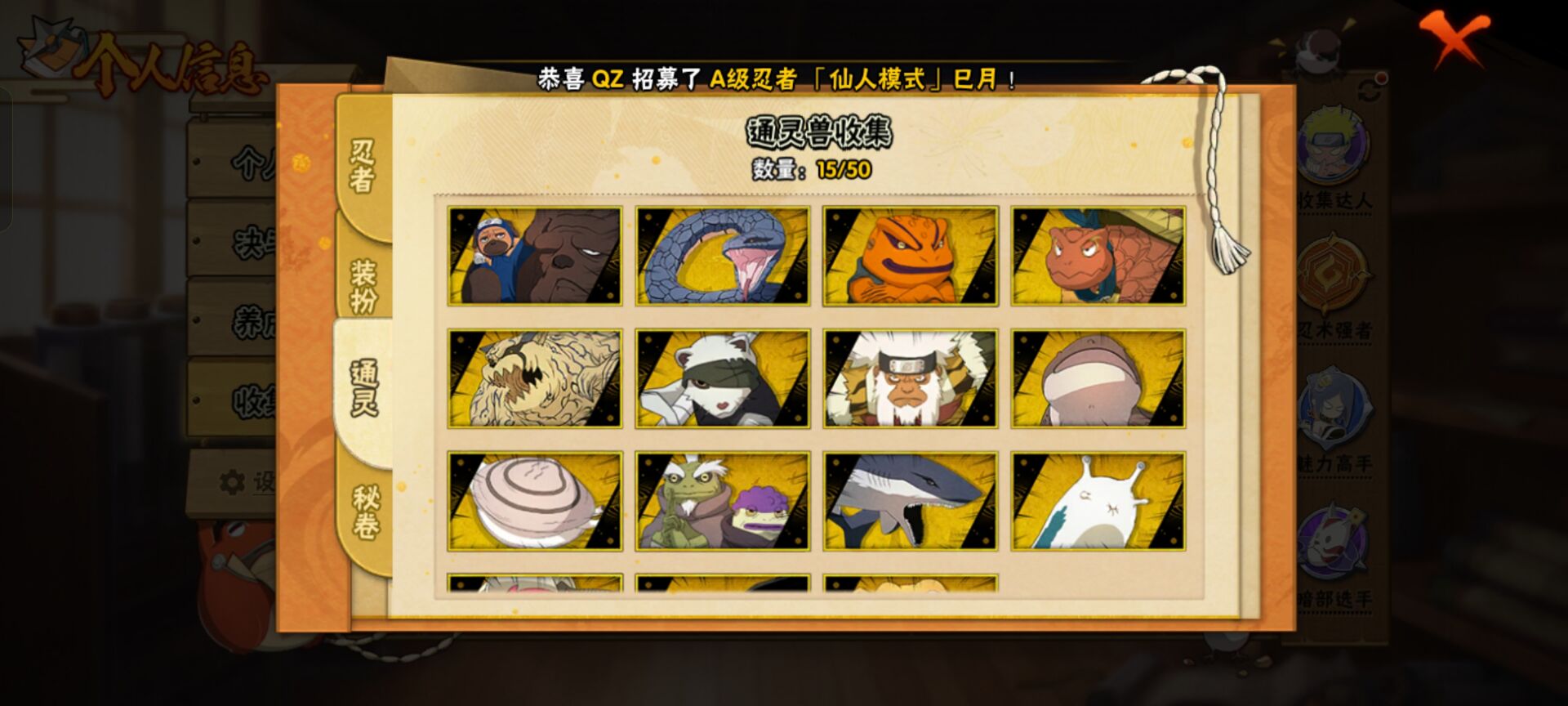 HYCMW40214火影忍者账号详情图7 HYCMW40214火影忍者账号详情图7