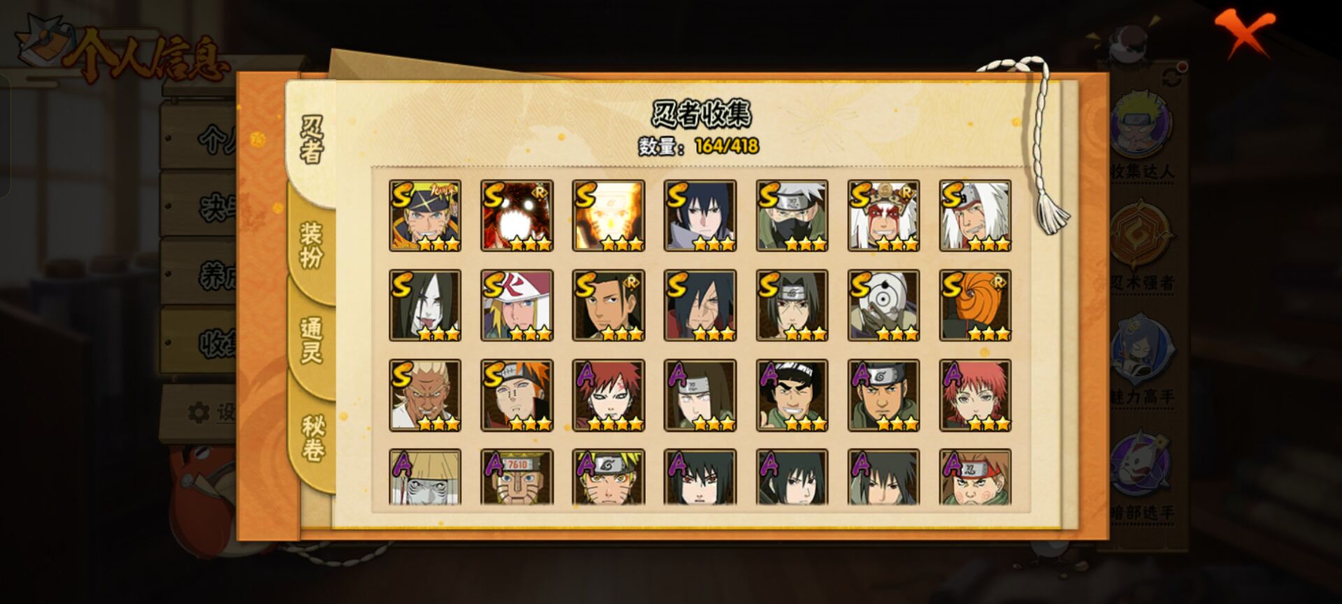 HYCMW40214火影忍者账号详情图9 HYCMW40214火影忍者账号详情图9