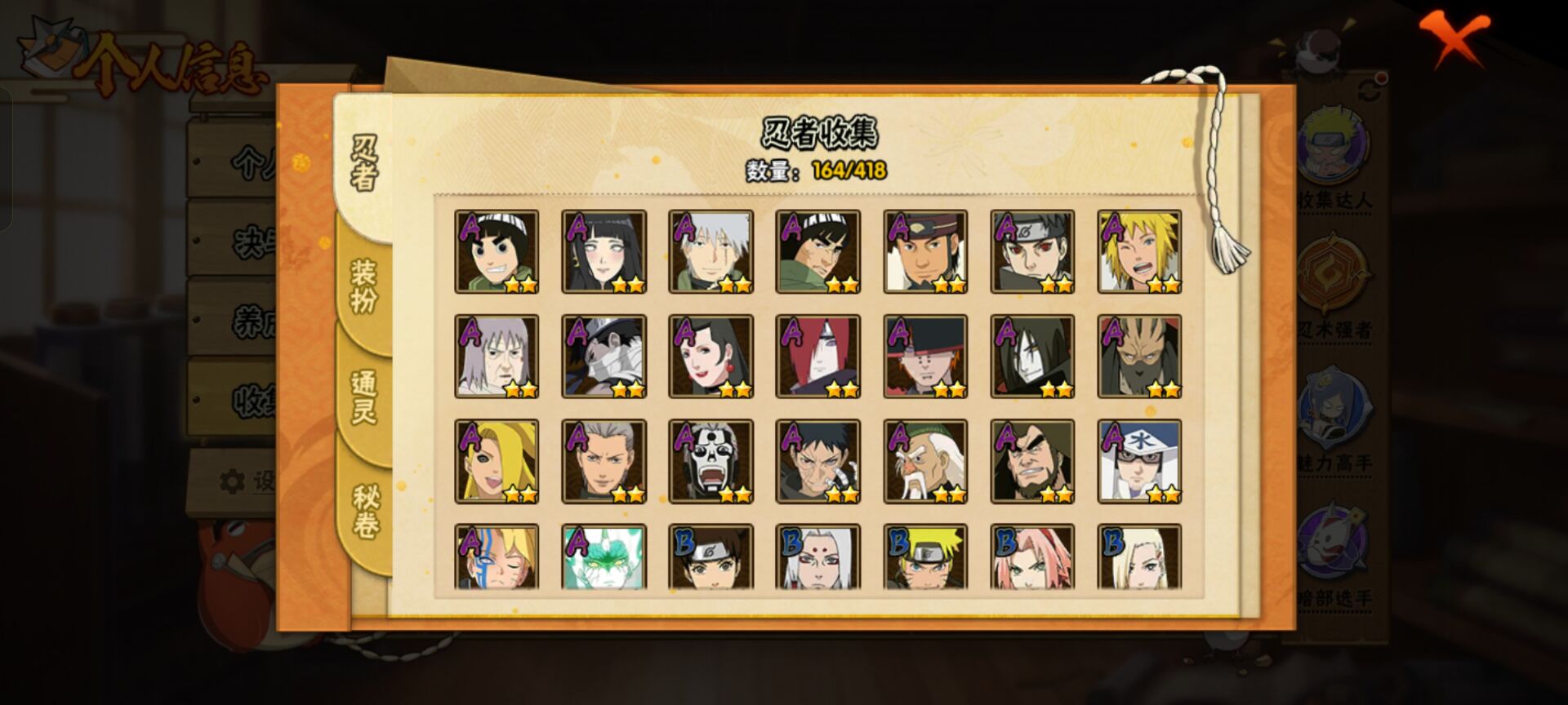 HYCMW40214火影忍者账号详情图10 HYCMW40214火影忍者账号详情图10