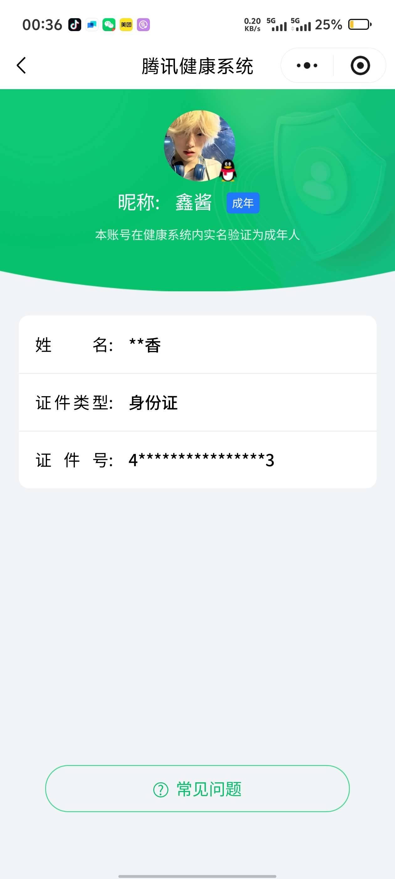 HYCMW40214火影忍者账号详情图11 HYCMW40214火影忍者账号详情图11