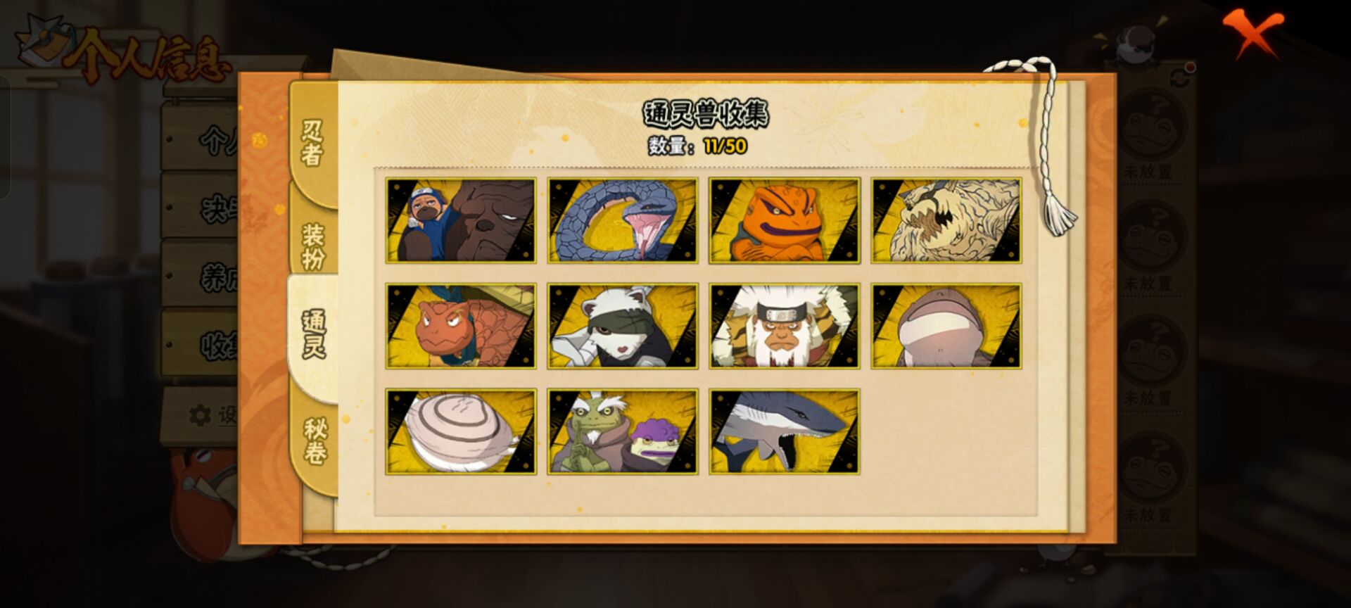 HYCMW40229火影忍者账号详情图2