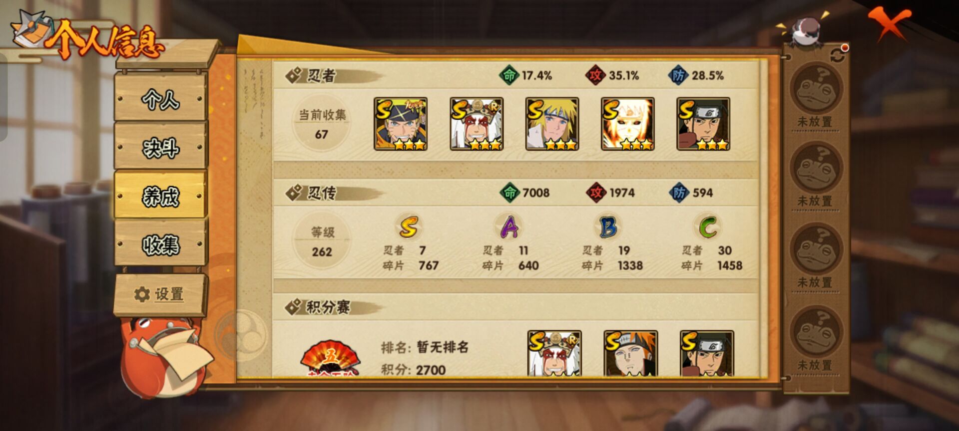 HYCMW40229火影忍者账号详情图3