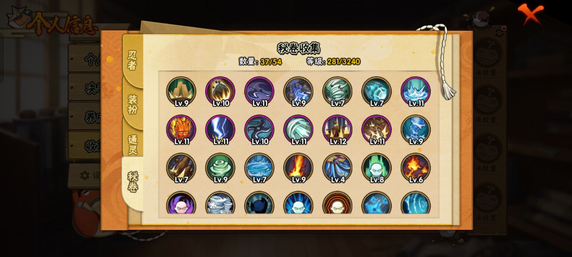 HYCMW40229火影忍者账号详情图4