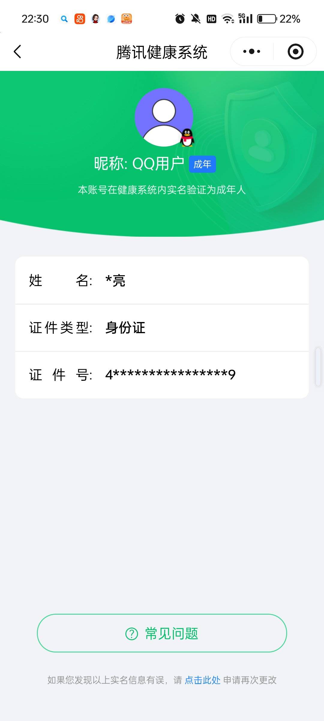 HYCMW40229火影忍者账号详情图10