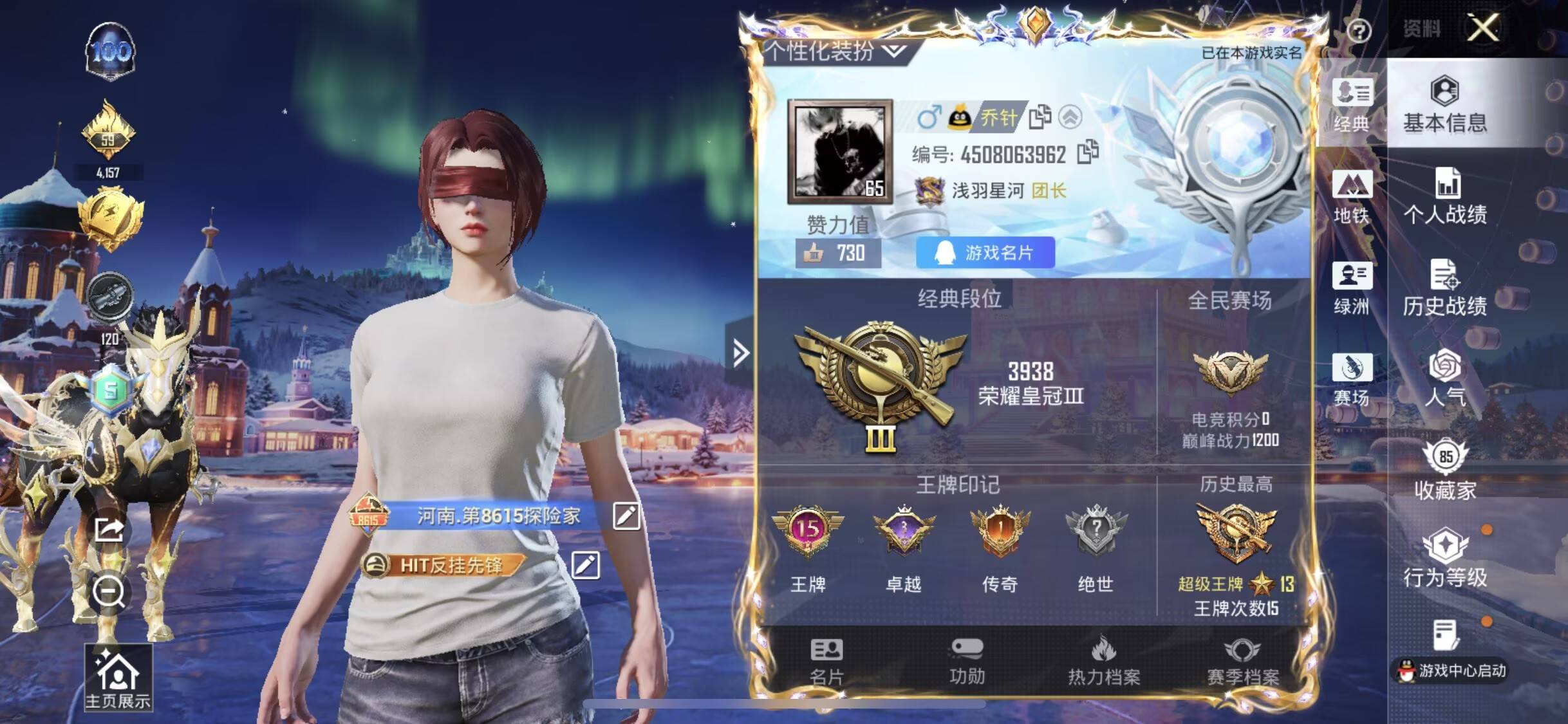 HPCMW41508和平精英账号详情图5