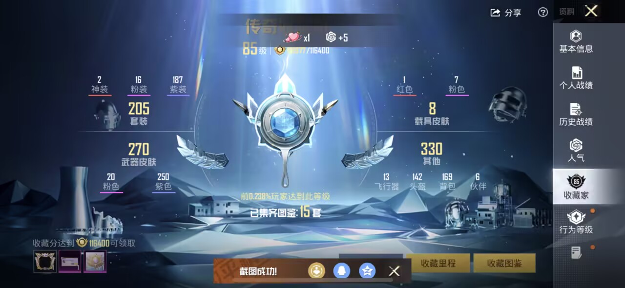 HPCMW41508和平精英账号详情图6