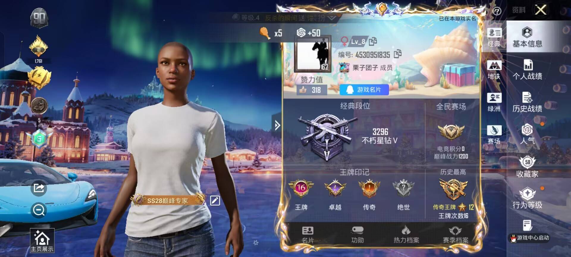 HPCMW44120和平精英账号详情图3