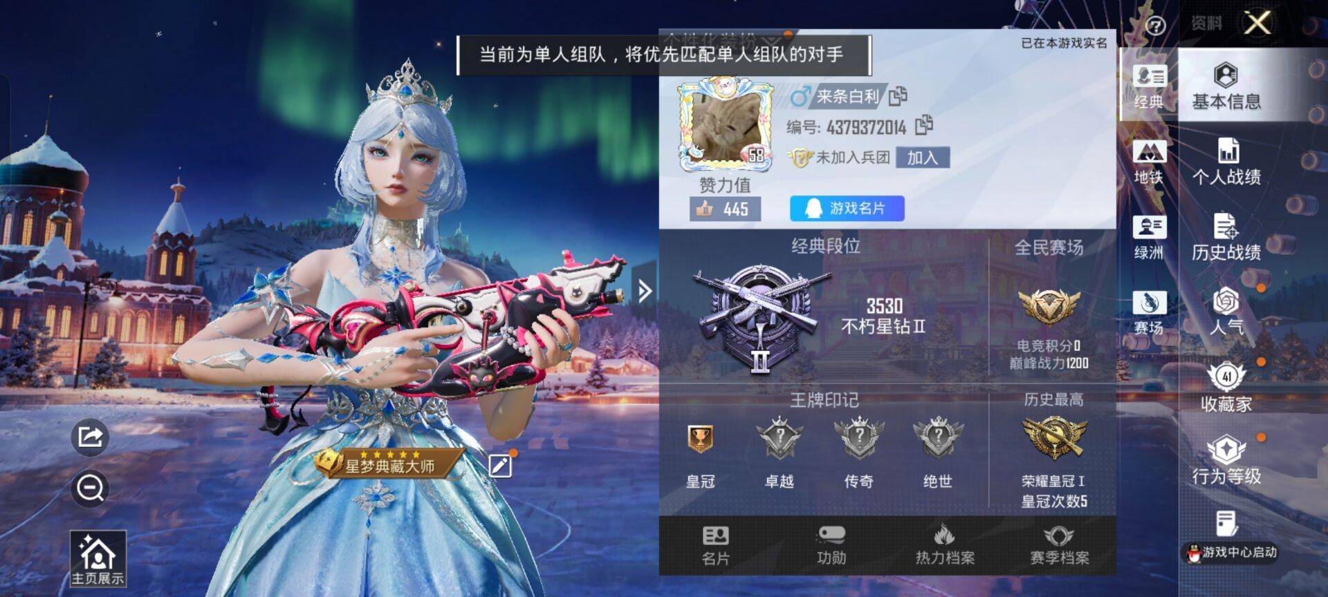 HPCMW44137和平精英账号详情图2