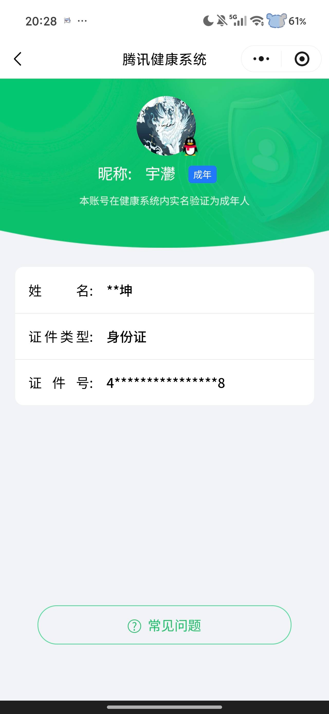 HPCMW44137和平精英账号详情图5