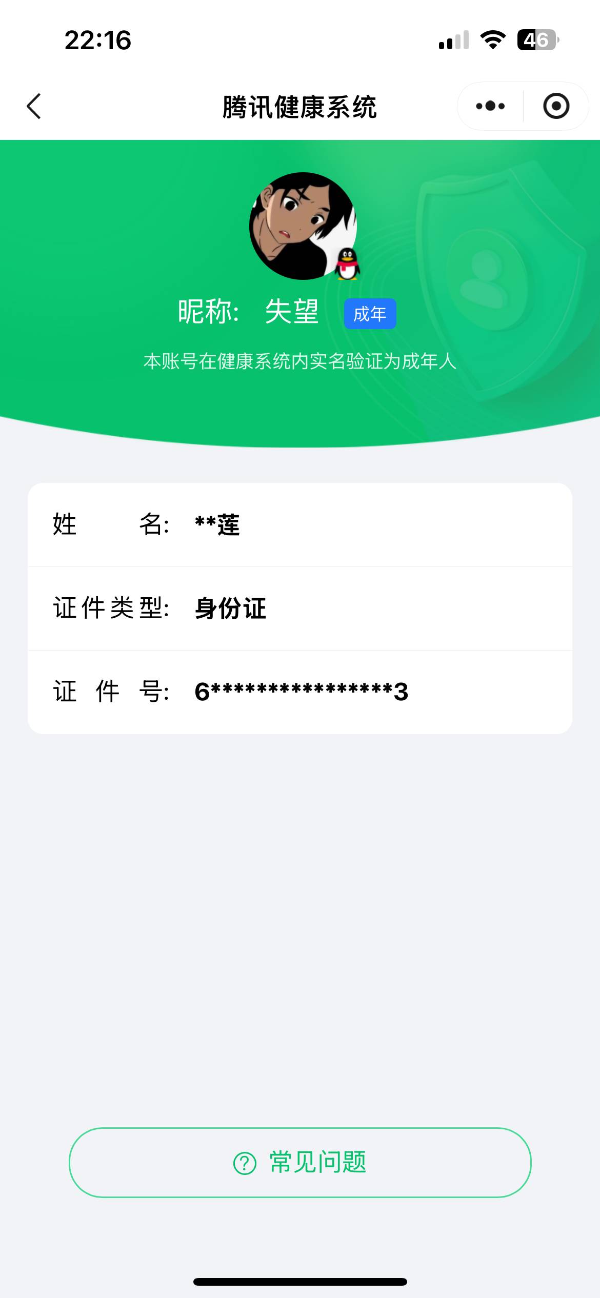 HPCMW44142和平精英账号详情图5