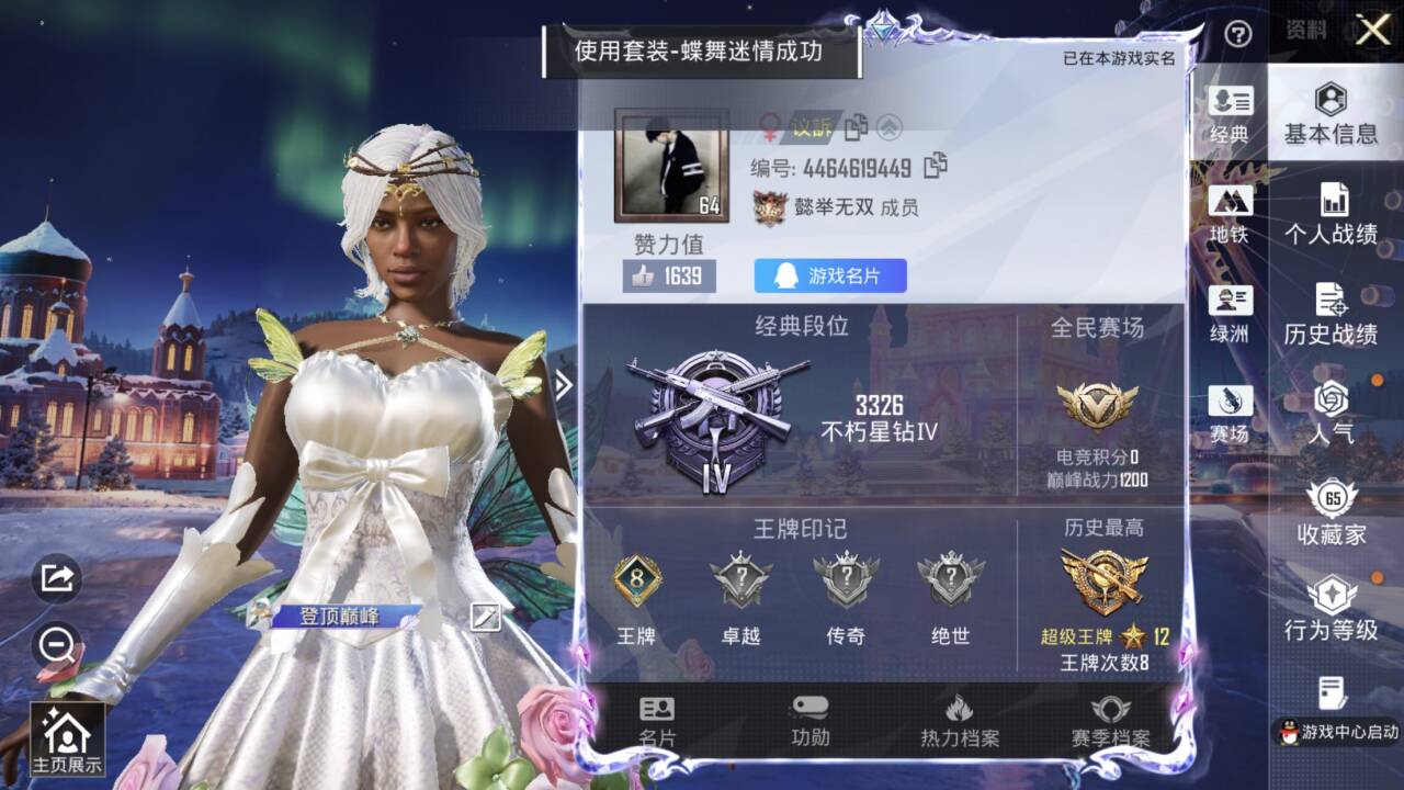 HPCMW44142和平精英账号详情图3