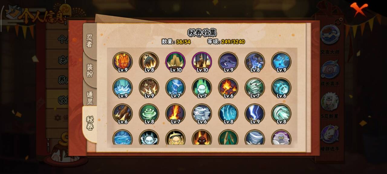 HYCMW40481火影忍者账号详情图5