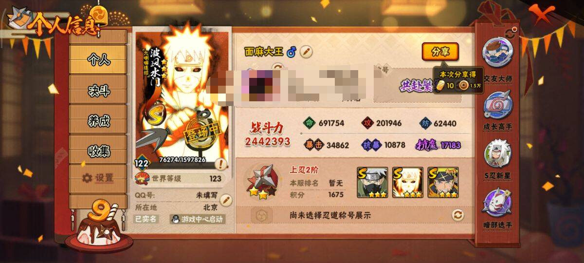 HYCMW40481火影忍者账号详情图7