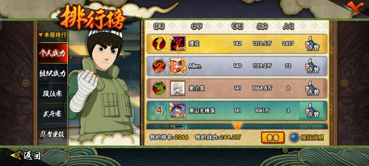 HYCMW40481火影忍者账号详情图8