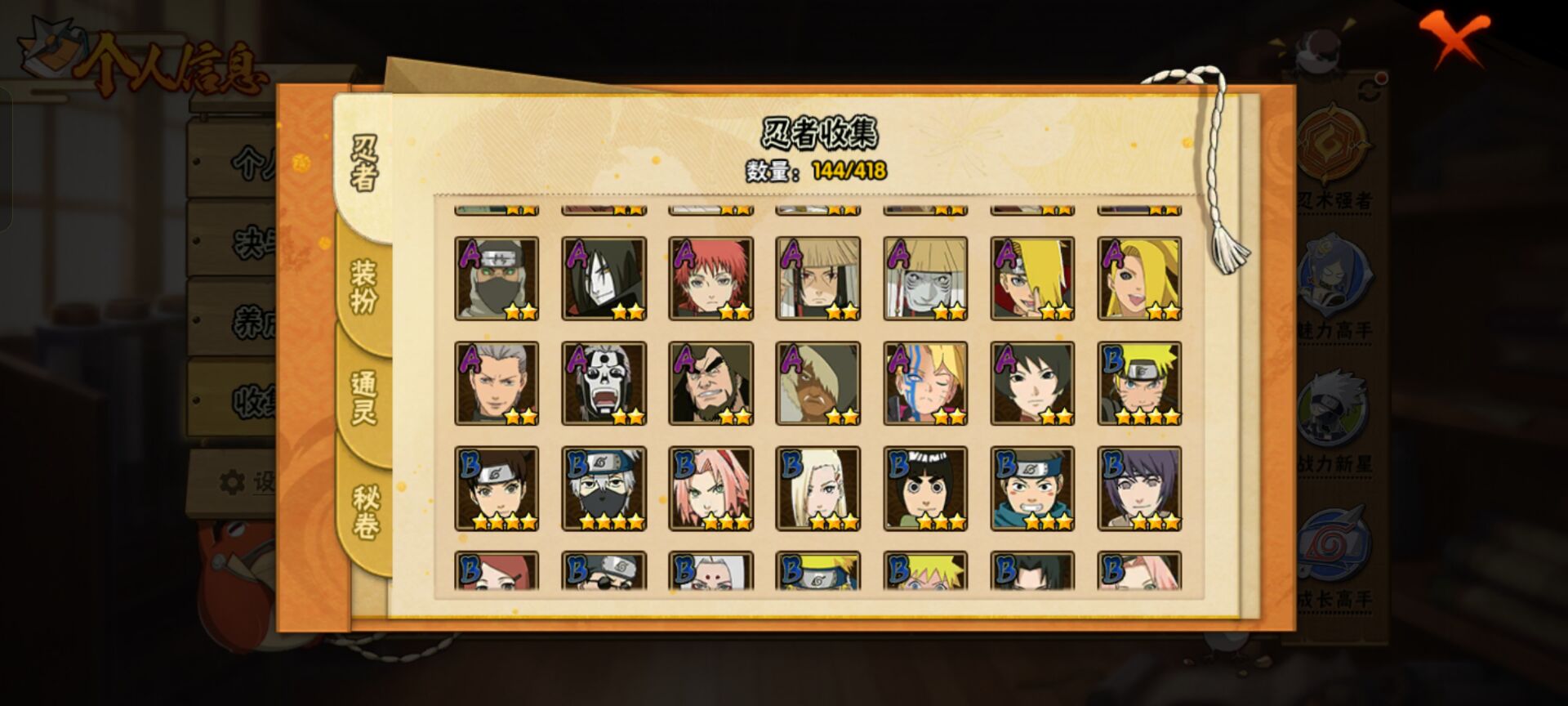 HYCMW40486火影忍者账号详情图2