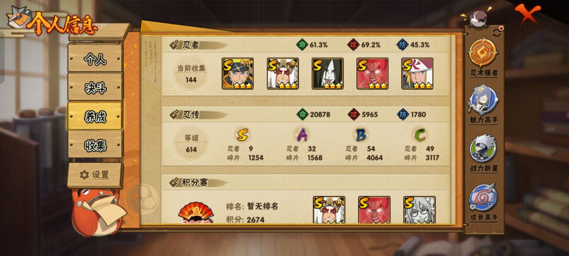 HYCMW40486火影忍者账号详情图3