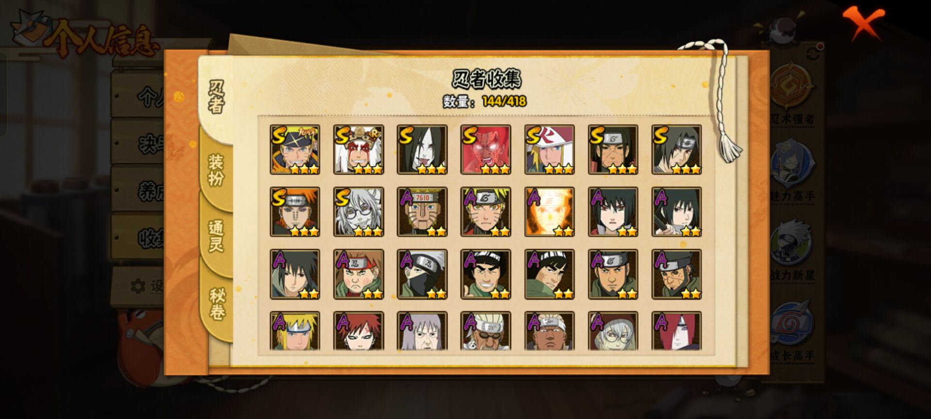 HYCMW40486火影忍者账号详情图7