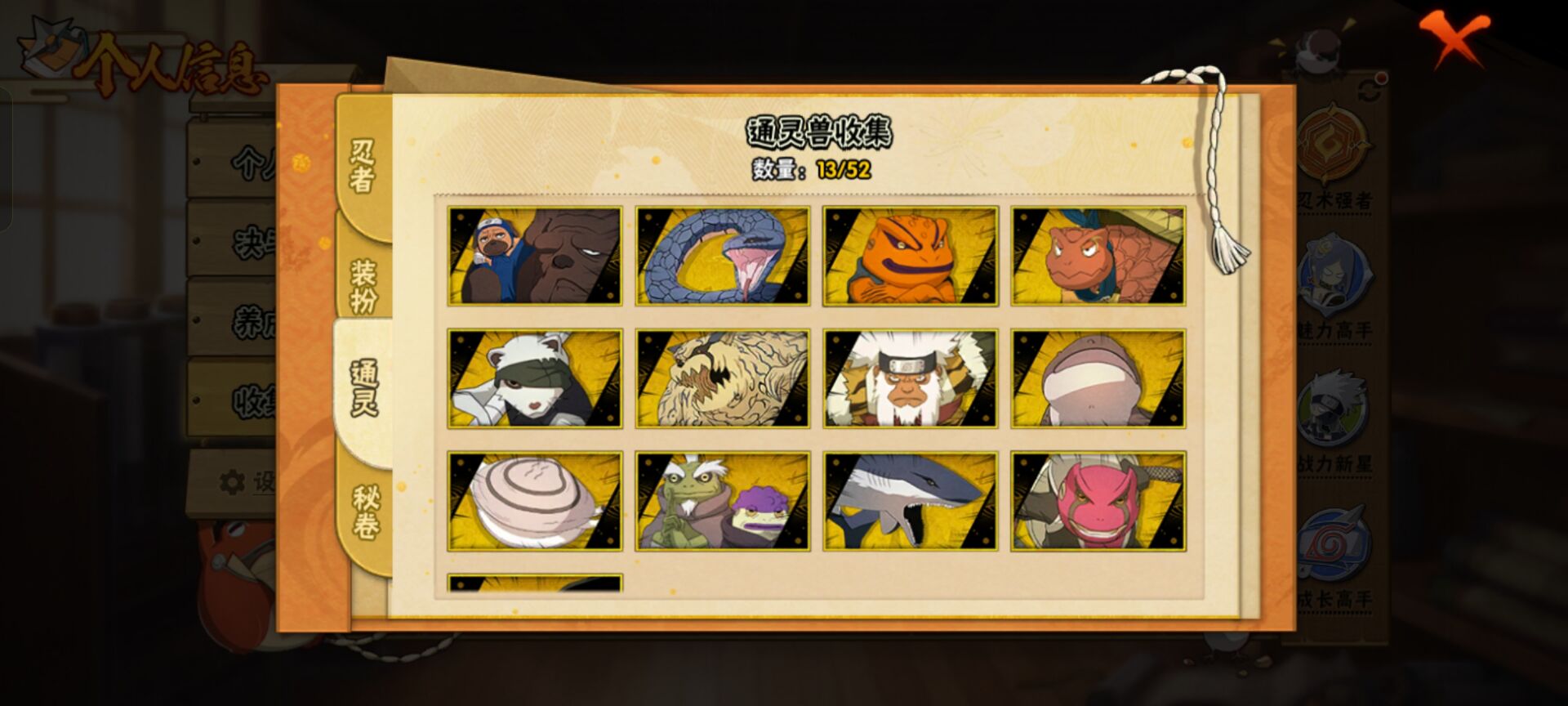 HYCMW40486火影忍者账号详情图9