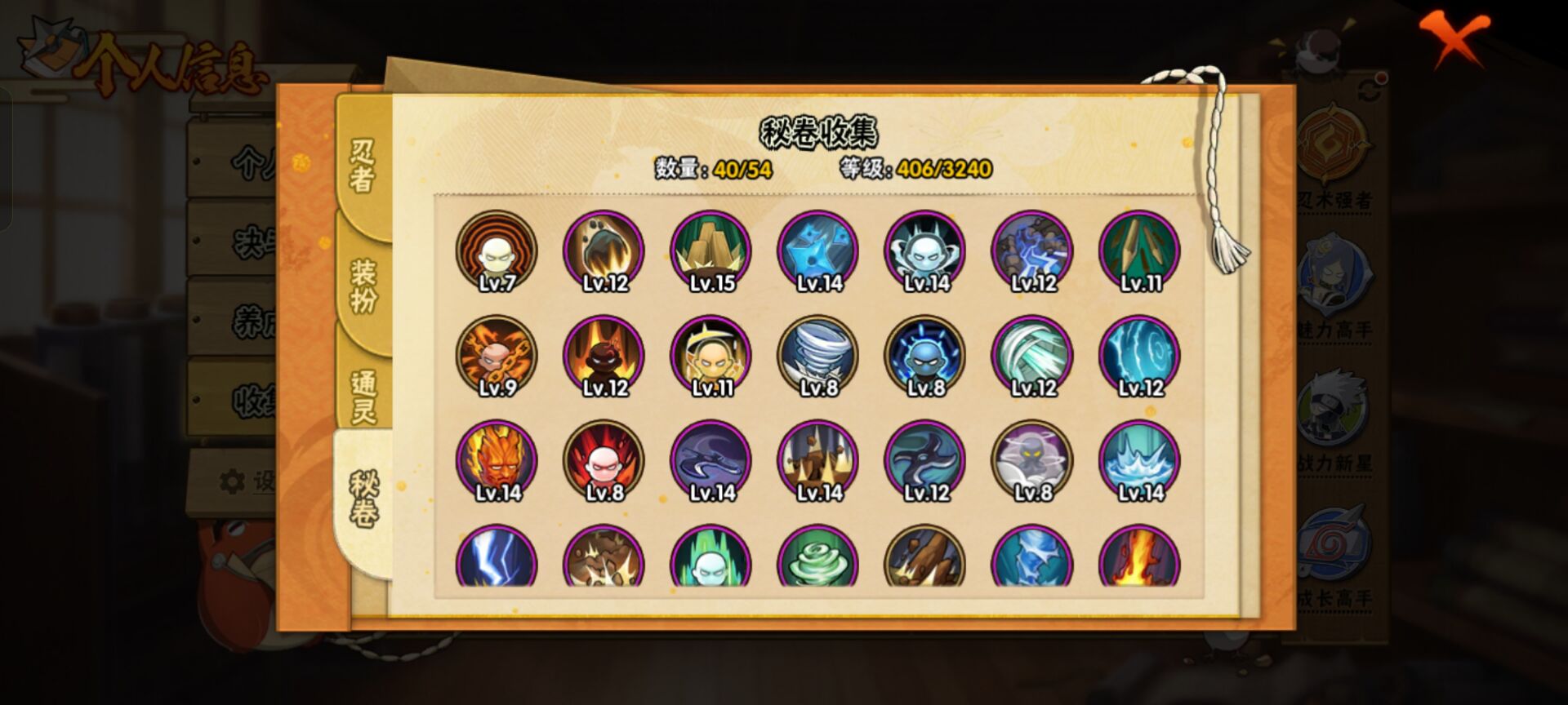 HYCMW40486火影忍者账号详情图10