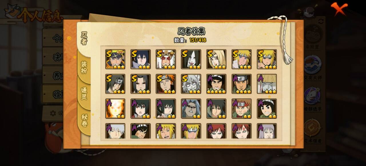 HYCMW40487火影忍者账号详情图2