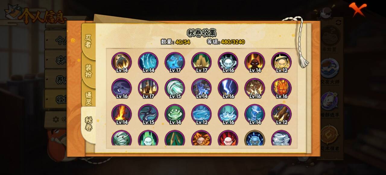 HYCMW40487火影忍者账号详情图4