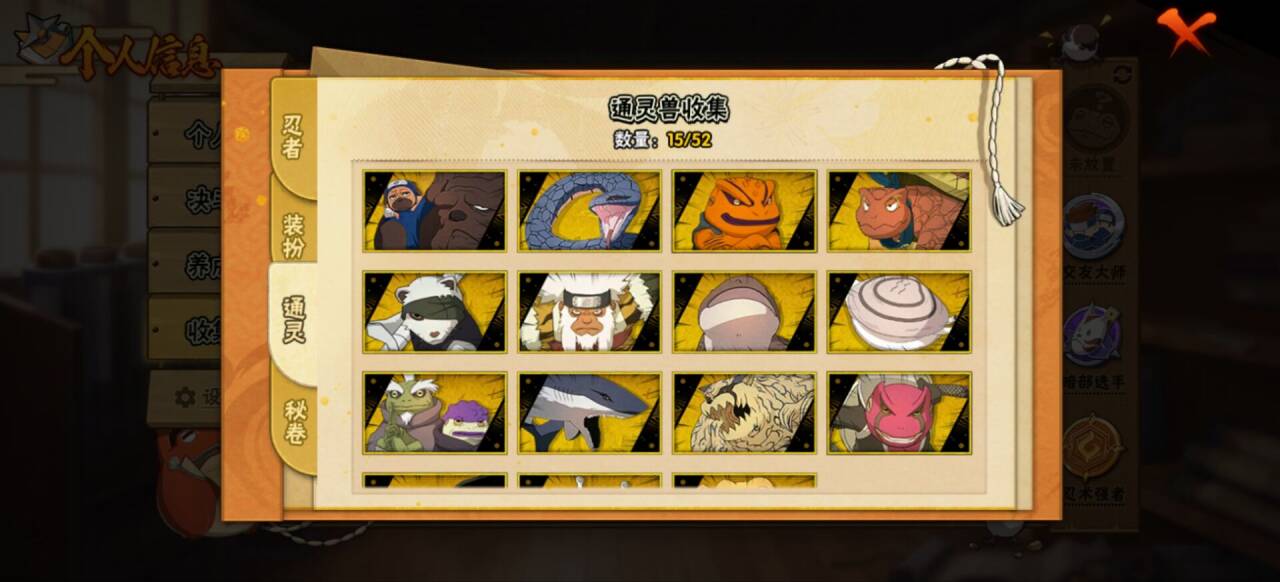 HYCMW40487火影忍者账号详情图6