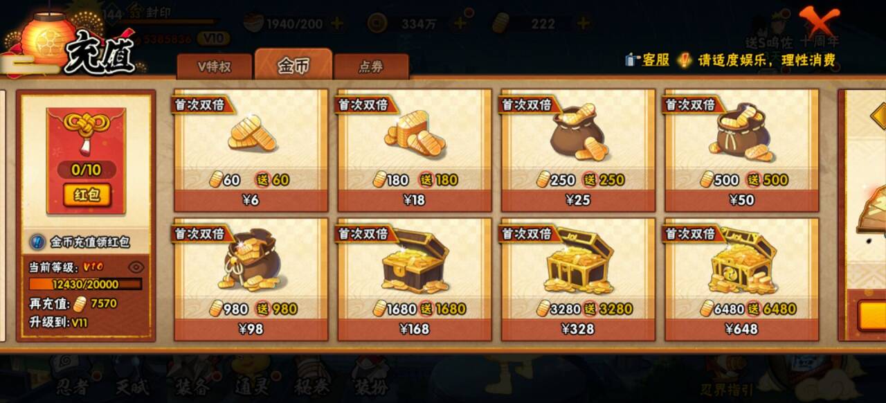 HYCMW40487火影忍者账号详情图3