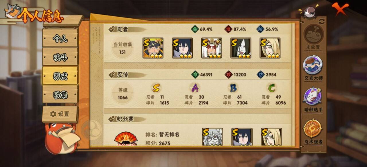 HYCMW40487火影忍者账号详情图5