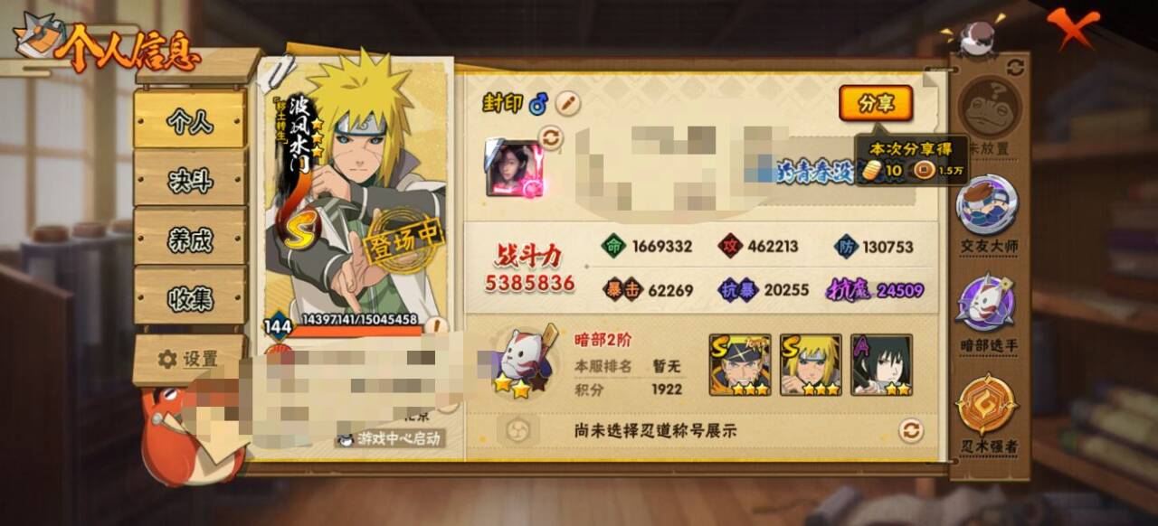 HYCMW40487火影忍者账号详情图10