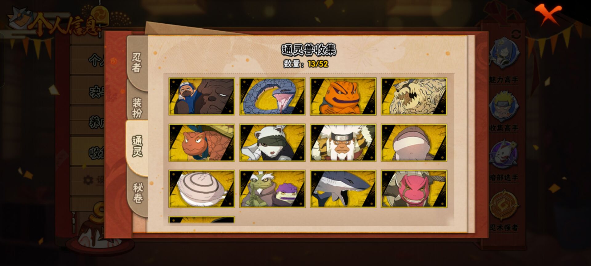 HYCMW40489火影忍者账号详情图3