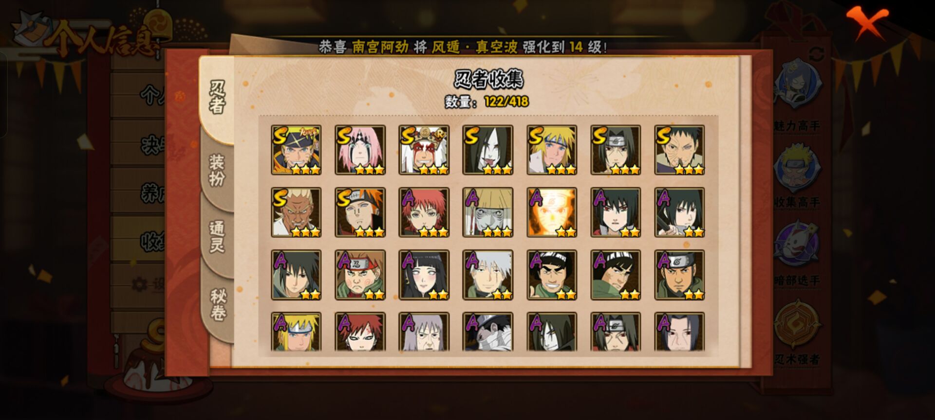 HYCMW40489火影忍者账号详情图4