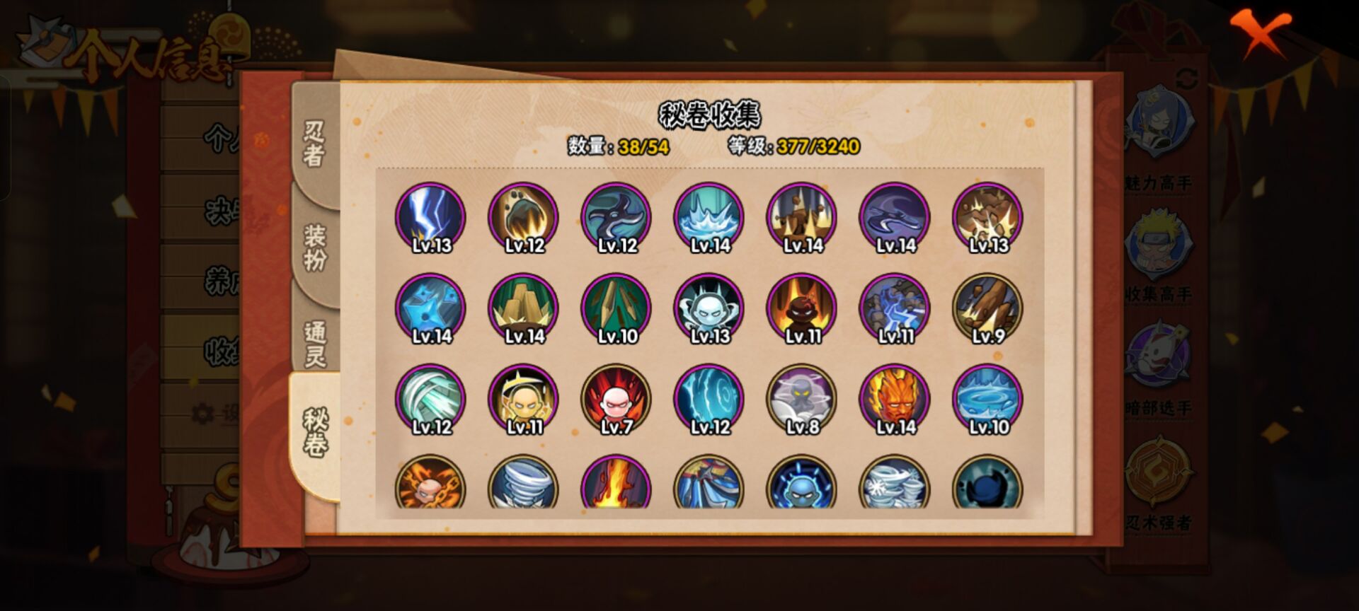 HYCMW40489火影忍者账号详情图6