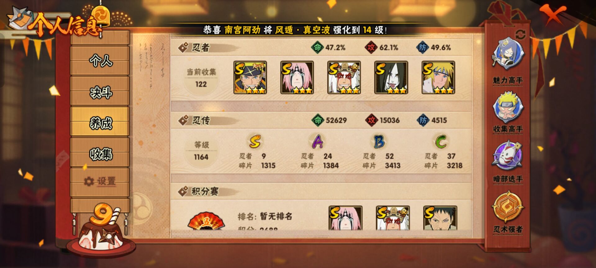 HYCMW40489火影忍者账号详情图7