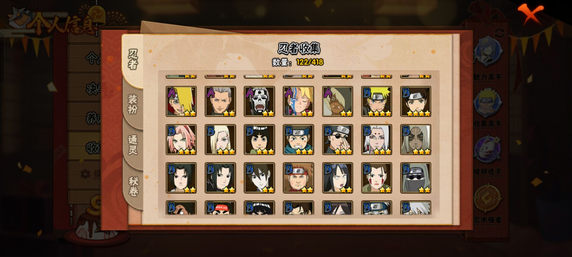 HYCMW40489火影忍者账号详情图10