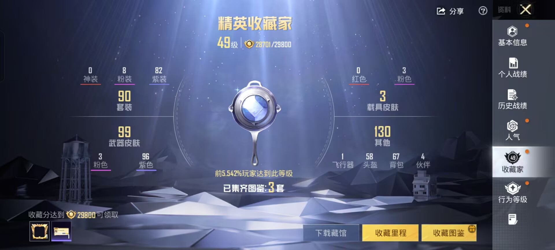 HPCMW45503和平精英账号详情图2