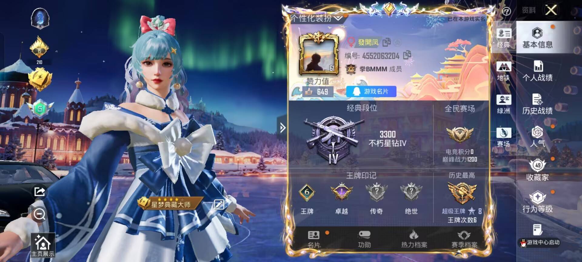 HPCMW45503和平精英账号详情图3