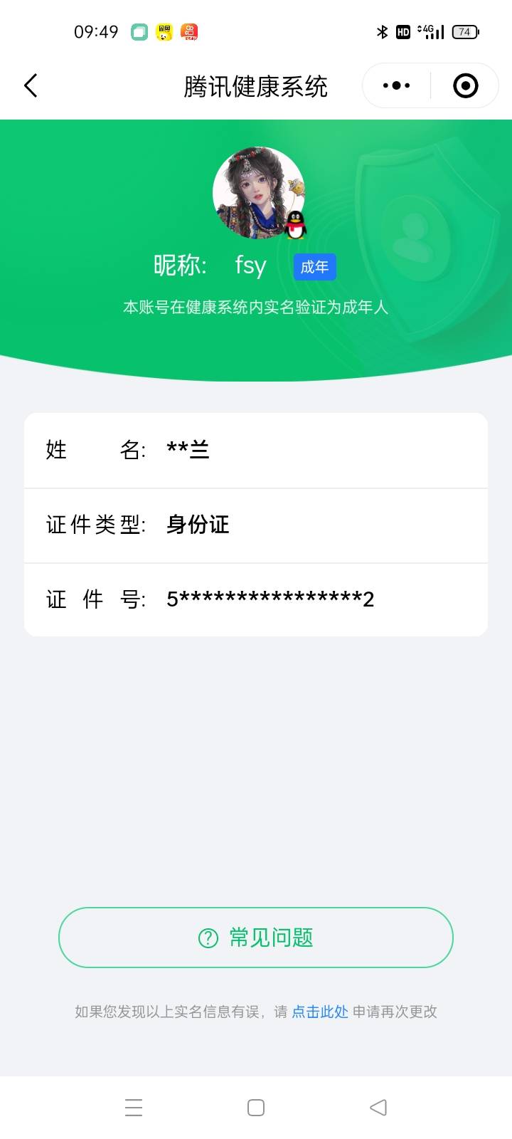 HPCMW45503和平精英账号详情图5